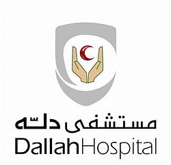 /ckfinder/userfiles/images/Logo/Dallah_Hospital.jpg